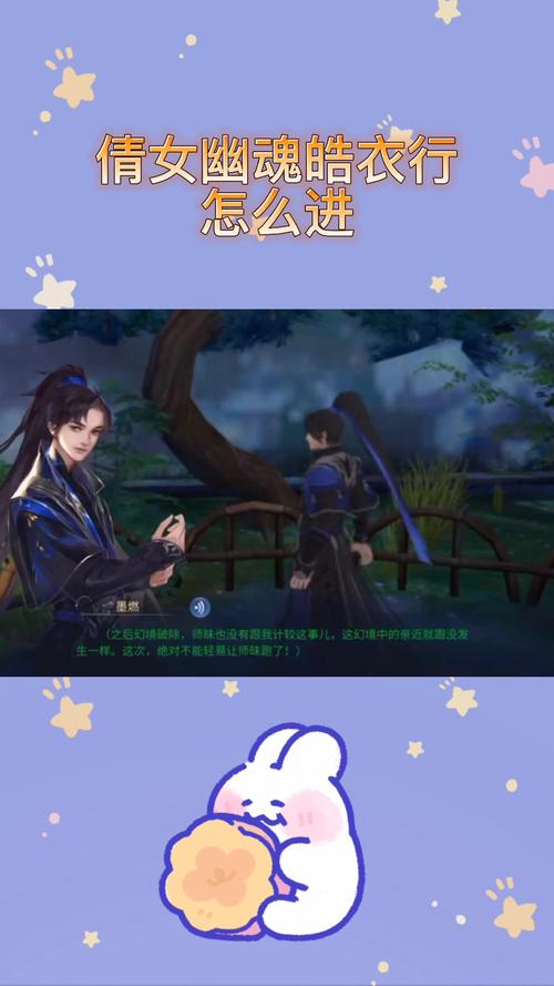 倩女幽魂皓衣行联动活动是否为永久？深度解析与趣味玩法揭秘