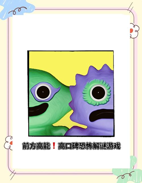 鸡皮疙瘩2惊悚来袭，趣味无穷的恐怖解谜游戏深度解析
