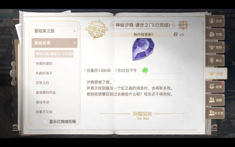 天谕手游神秘汐商通世之门任务全攻略，解锁时空之旅的奇幻冒险
