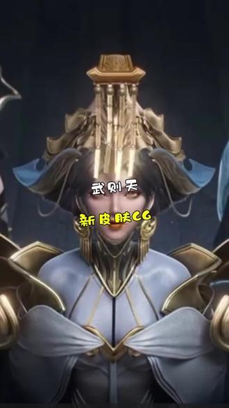 王者荣耀武则天神器明辉仪皮肤价格详解，获取方式与预估成本及趣味玩法全面剖析