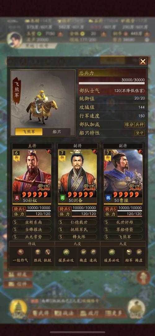 三国志战略版三皇降临,孙权刘备曹操重塑三国霸业