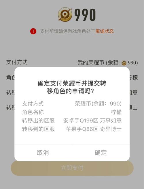 王者荣耀账号转区全攻略，轻松迁移，畅享新区乐趣！