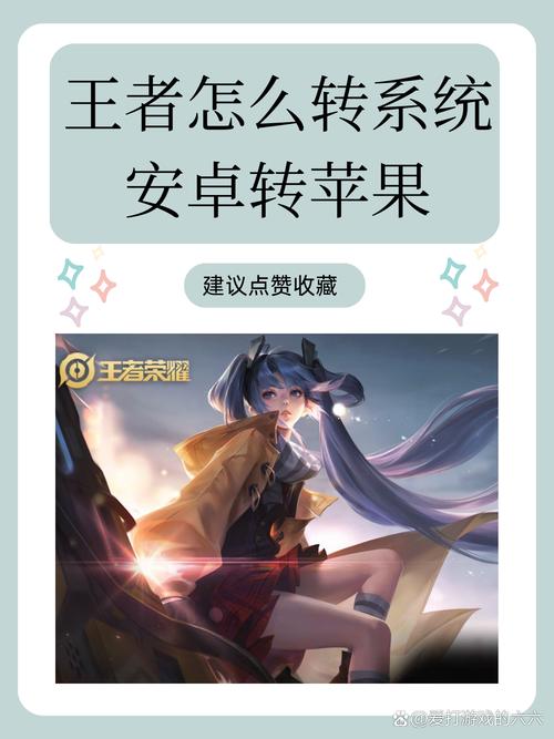 王者荣耀账号转区全攻略,轻松迁移,畅享新区乐趣!