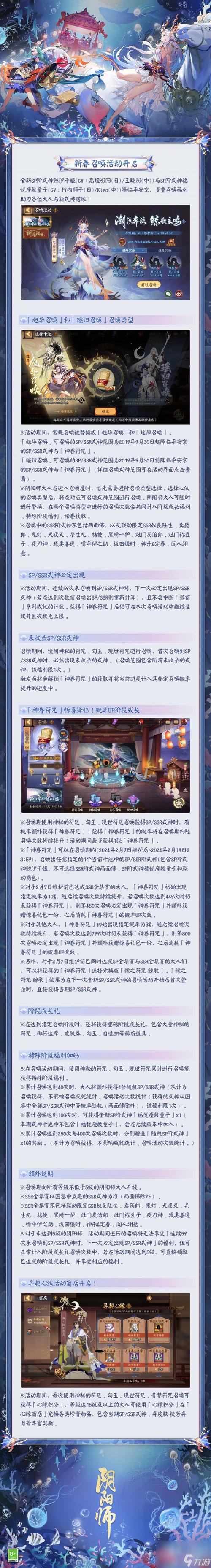 阴阳师频道6切1抽卡攻略全揭秘,精通抽卡艺术,解锁SSR新姿势