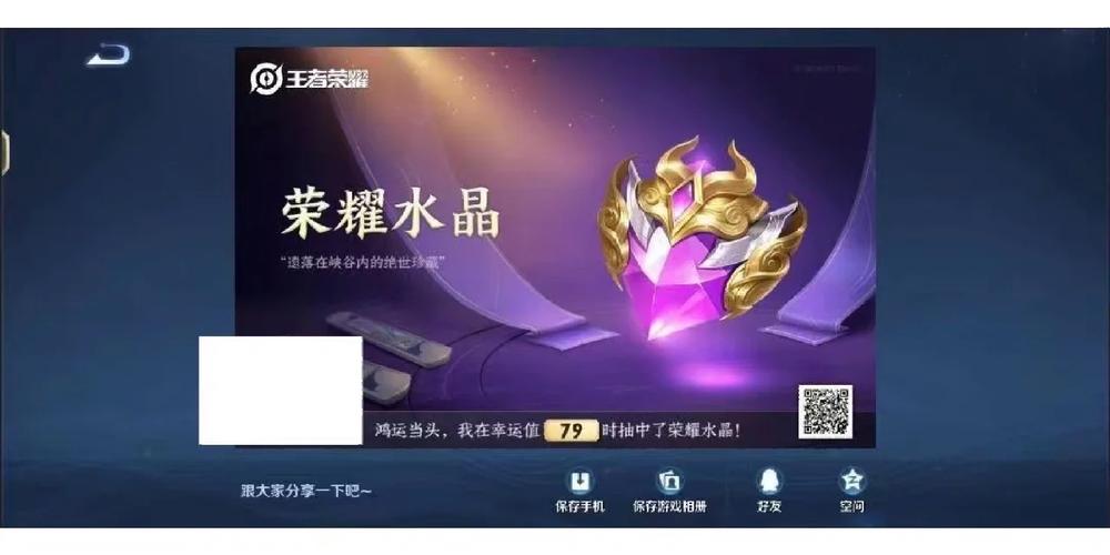 王者荣耀钻石夺宝全攻略,揭秘满值幸运值秘籍,趣味玩法助你轻松问鼎宝藏之巅!