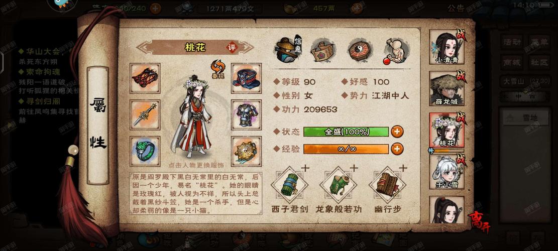 烟雨江湖女儿红获取攻略及趣味玩法介绍