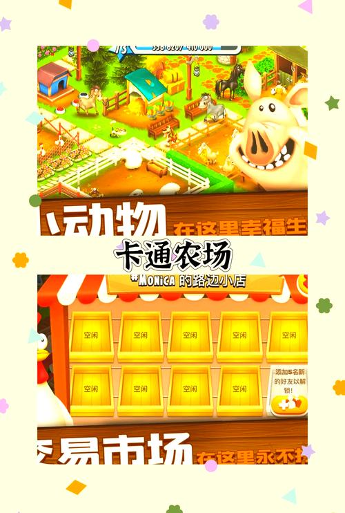 小小动物农场经营模拟手游，打造你的梦幻田园生活