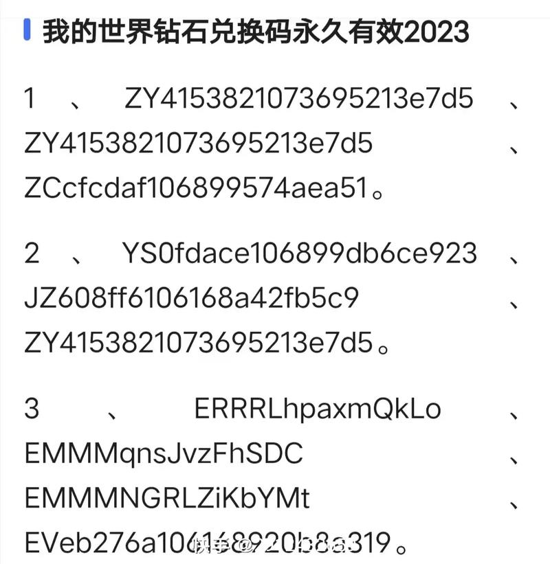 我的世界限时福利，免费领取500钻石兑换码大放送！