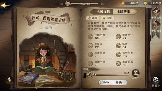 哈利波特，魔法觉醒伙伴卡效果全解析，探索魔法世界的无限可能