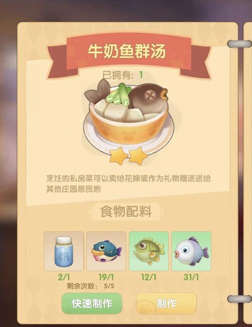 摩尔庄园手游笑脸大树获取攻略,速通收集与培养秘籍,解锁趣味新玩法!