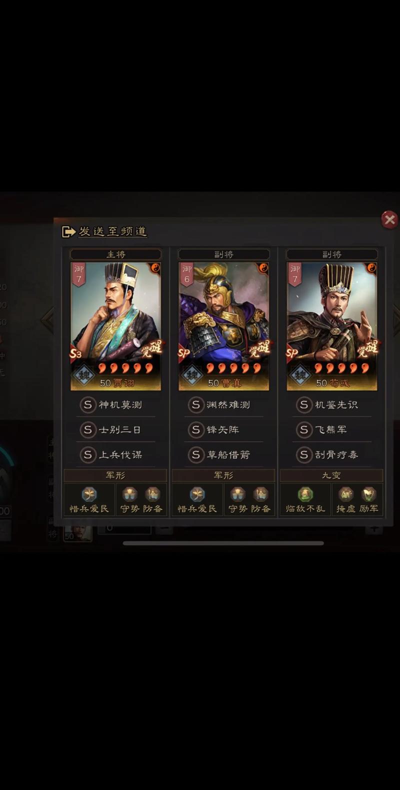 三国志战略版曹真角色深度解析，拆是明智之举，还是留作战略奇兵？