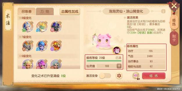 梦幻西游手游大唐变身卡选择全攻略,解锁实用变身卡趣味玩法推荐