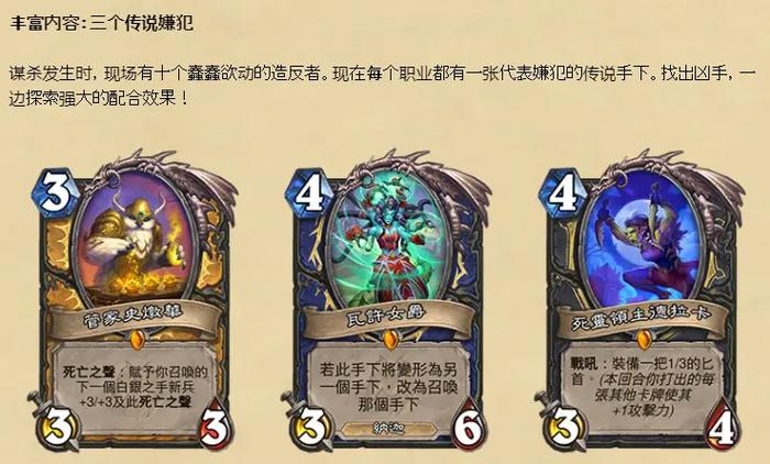 炉石传说新版本纳斯利亚堡的悬案，新卡全览与趣味玩法揭秘