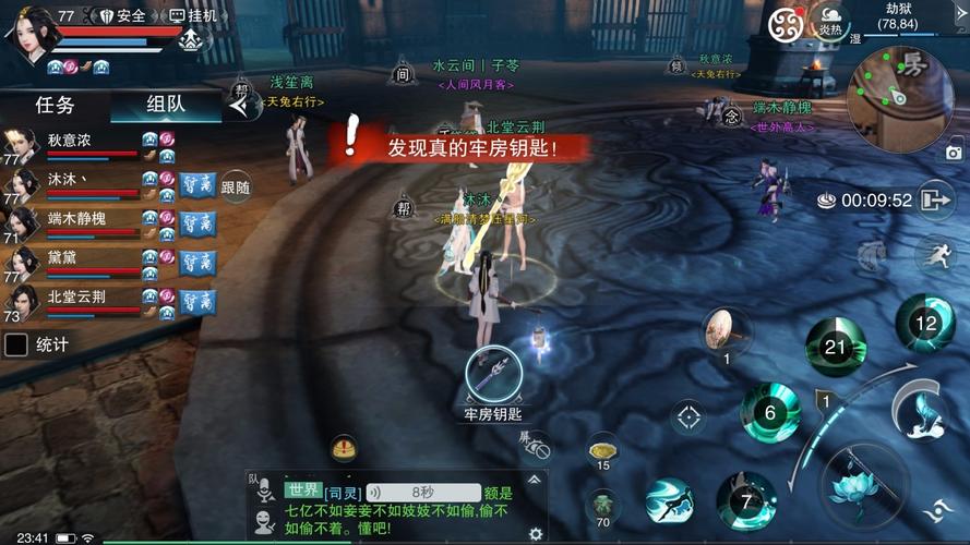 楚留香手游聚义平冤，揭秘蒙冤NPC的营救之旅与多样玩法