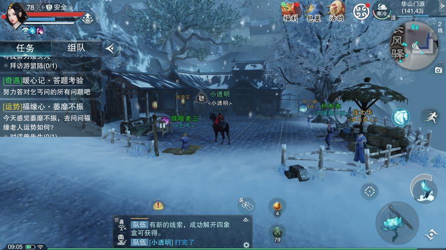 楚留香手游聚义平冤,揭秘蒙冤NPC的营救之旅与多样玩法