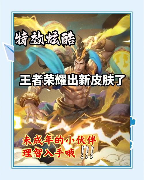 王者荣耀吕布雷兽皮肤震撼登场,全面揭秘炫酷上线时间及细节玩法