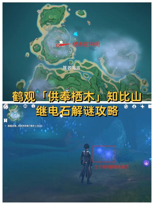 原神知比山栖木位置及任务攻略详解，探索栖木的神秘世界与完成任务的绝妙技巧