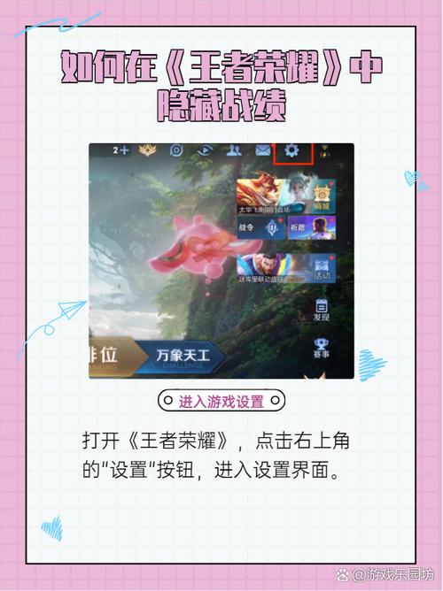 王者荣耀新版本隐身功能设置详解及趣味玩法探索