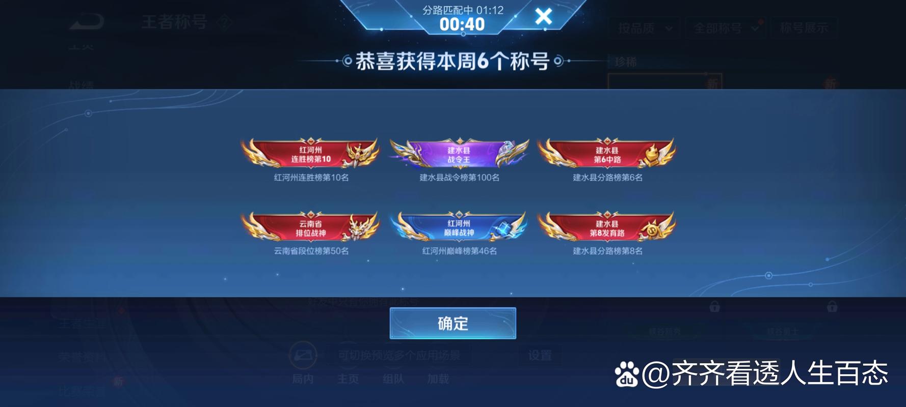 王者荣耀分路榜上榜无标？探索更多趣味玩法，登顶荣耀之路！