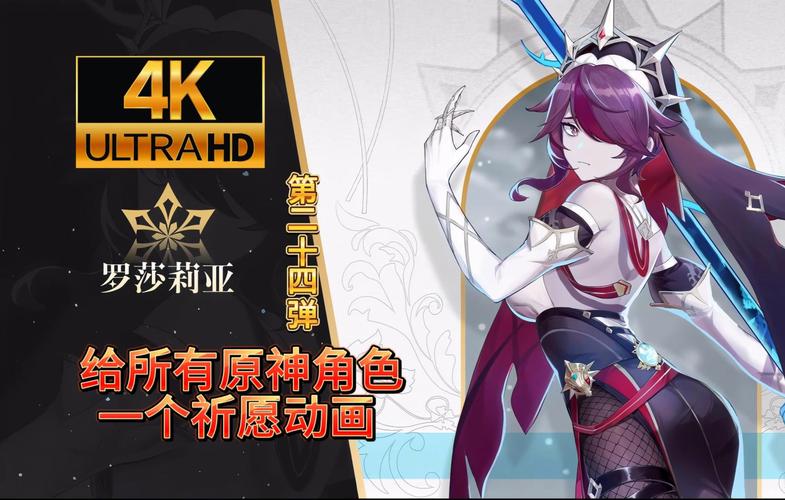 原神2.6版本罗莎莉亚深度配队与培养攻略,解锁冰系修女的战斗潜能