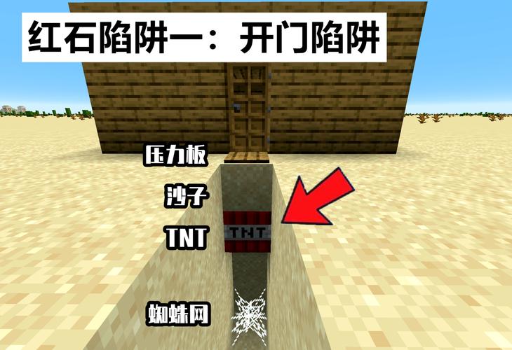 我的世界手游，创意红石蛋糕陷阱制作全攻略，揭秘神秘而诱人的陷阱设计