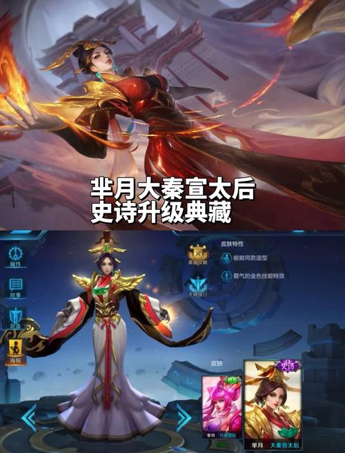 王者荣耀哪款荣耀典藏皮肤最值得兑换?解锁顶级皮肤,畅享非凡游戏体验!