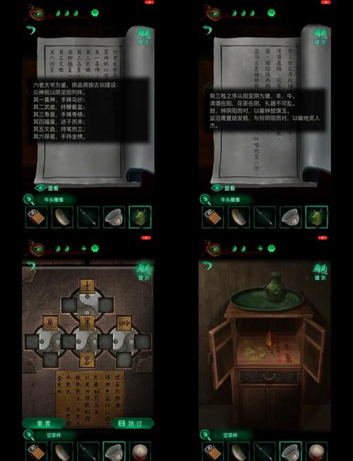 纸嫁衣4红丝缠第三章深度攻略，五行图解密全解析与趣味玩法揭秘