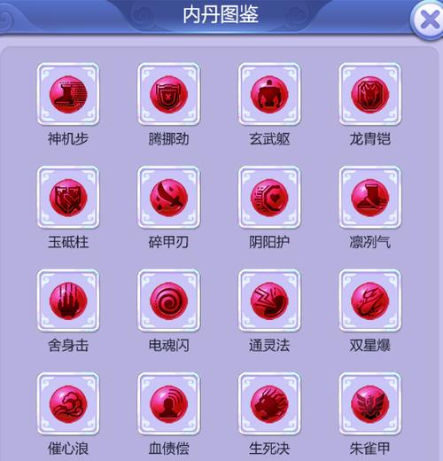 梦幻西游手游龟速宠物内丹搭配攻略,打造极致辅助新玩法!