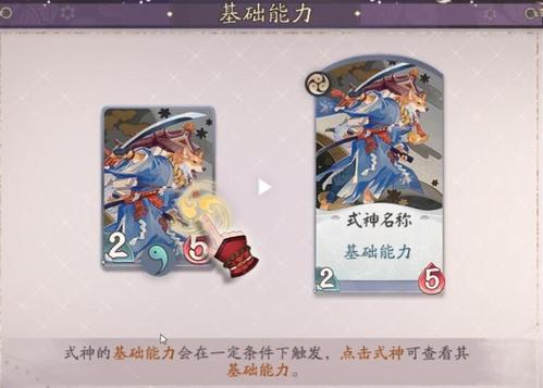 阴阳师百闻牌萌新快速上手指南，深度解析游戏界面与功能，揭秘趣味玩法