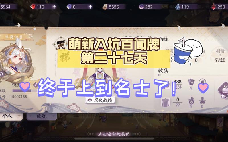 阴阳师百闻牌萌新快速上手指南,深度解析游戏界面与功能,揭秘趣味玩法