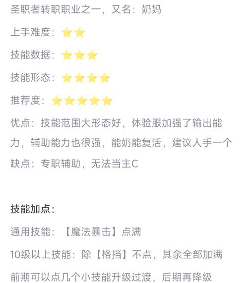 DNF手游2025年圣骑士毕业装备全解析,打造无敌守护神,探索趣味新玩法!