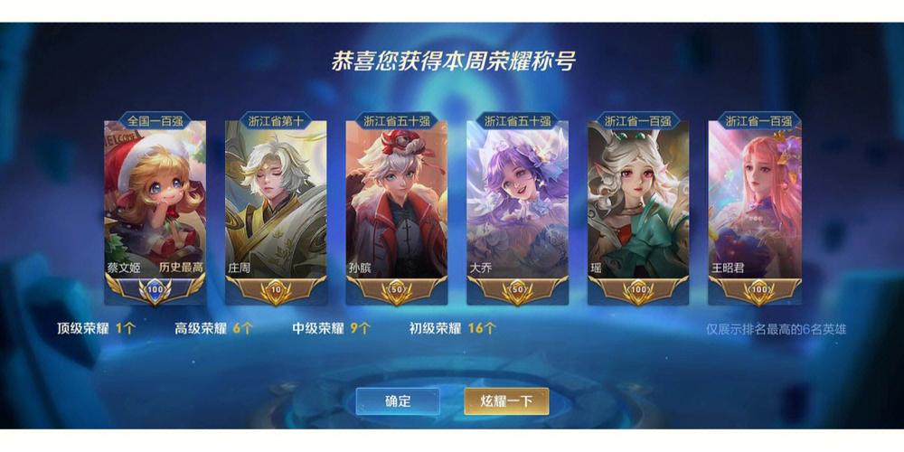 王者荣耀小国标定榜发标全解析，结算周期与趣味玩法揭秘