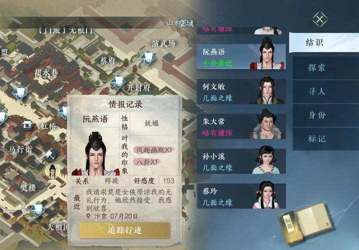 逆水寒手游转职系统革新，警惕输入错误，探索全新趣味玩法！
