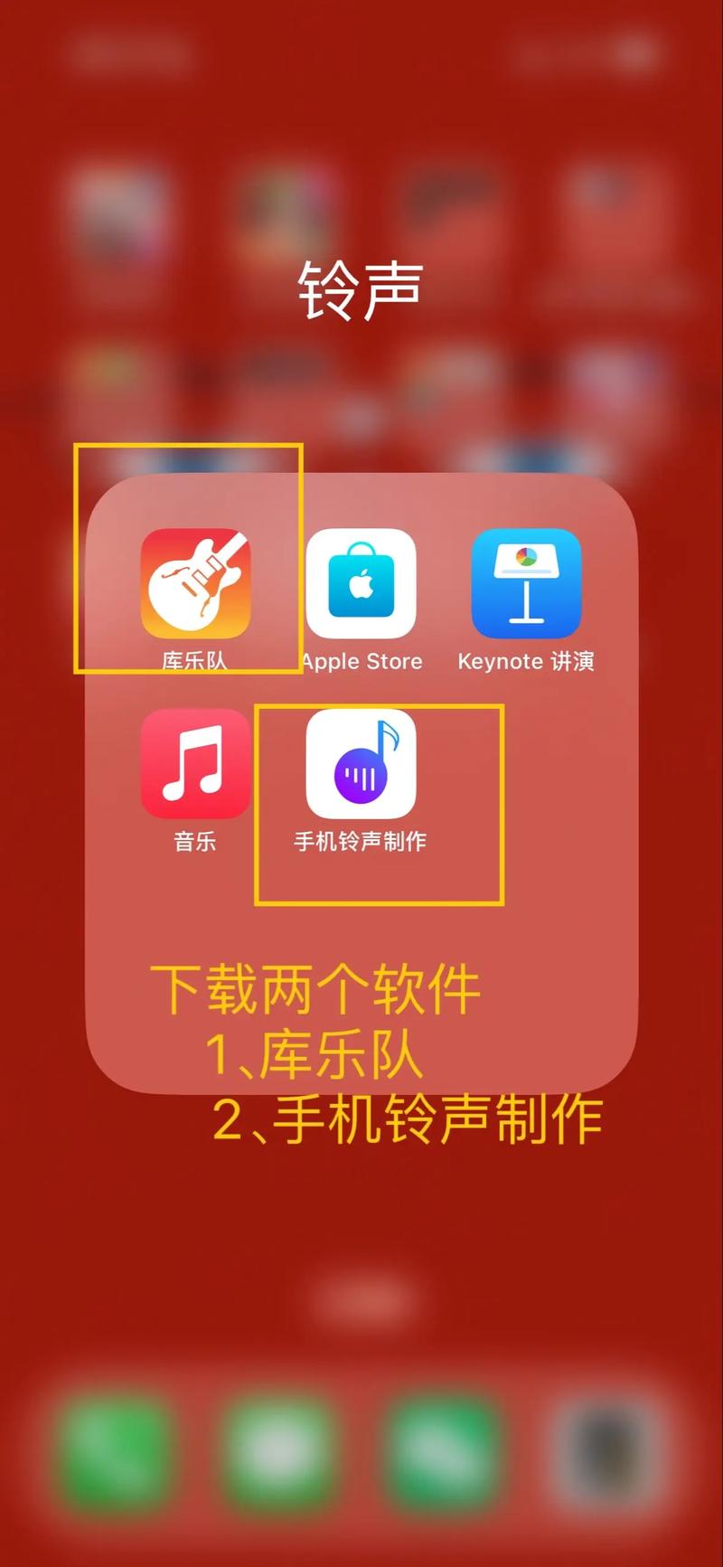 铃声大师，个性化铃声创作手游，打造专属iPhone旋律