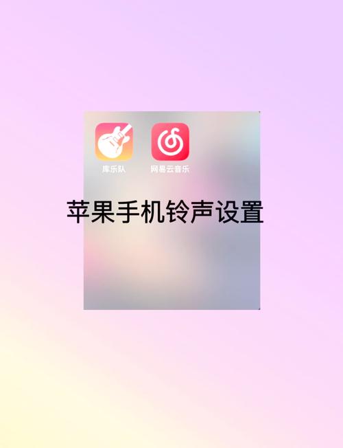 铃声大师,个性化铃声创作手游,打造专属iPhone旋律