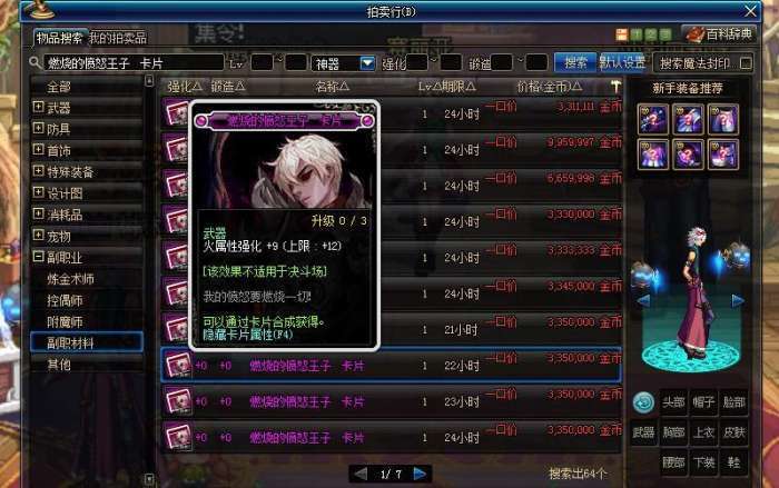DNF玩家必看,深度解析卡恩与12冰属性强化,揭秘角色选择新策略!