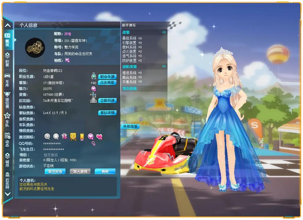 QQ飞车手游星光相册，记录竞速瞬间，打造专属飞车回忆集！