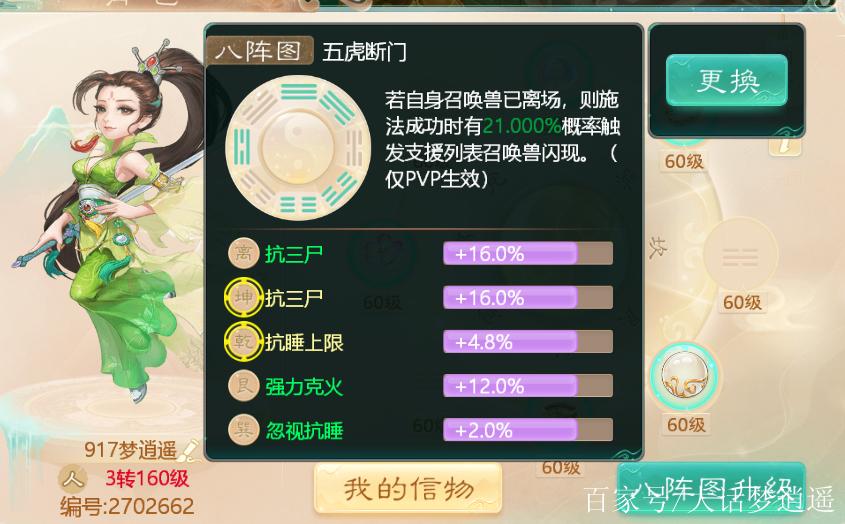 大话西游手游八阵图阵法深度解析，战力飙升的终极秘籍