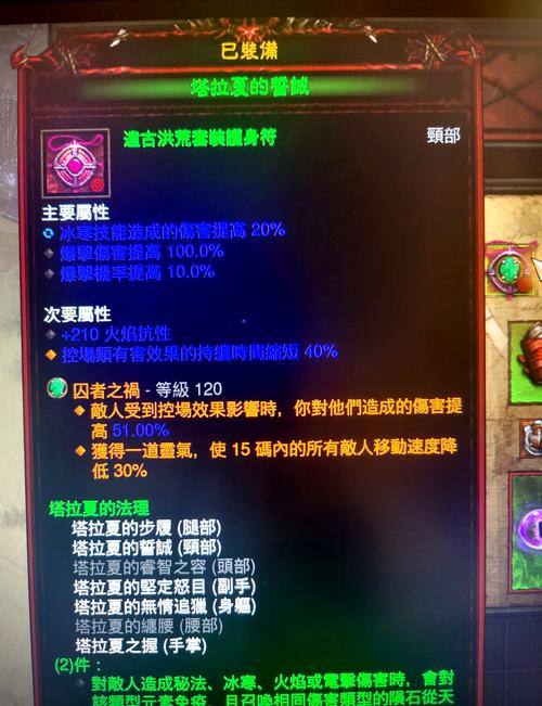 暗黑破坏神3手游，法师塔拉夏套装陨石流技能配置全攻略