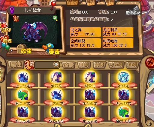 洛克王国手游资讯,揭秘永夜战龙的神秘获取攻略与趣味玩法