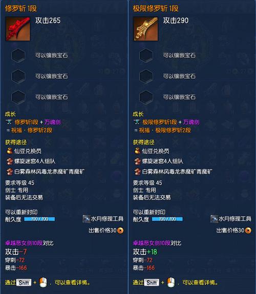 剑灵手游,修罗斩能否助你直升50级?全面攻略与趣味玩法揭秘!