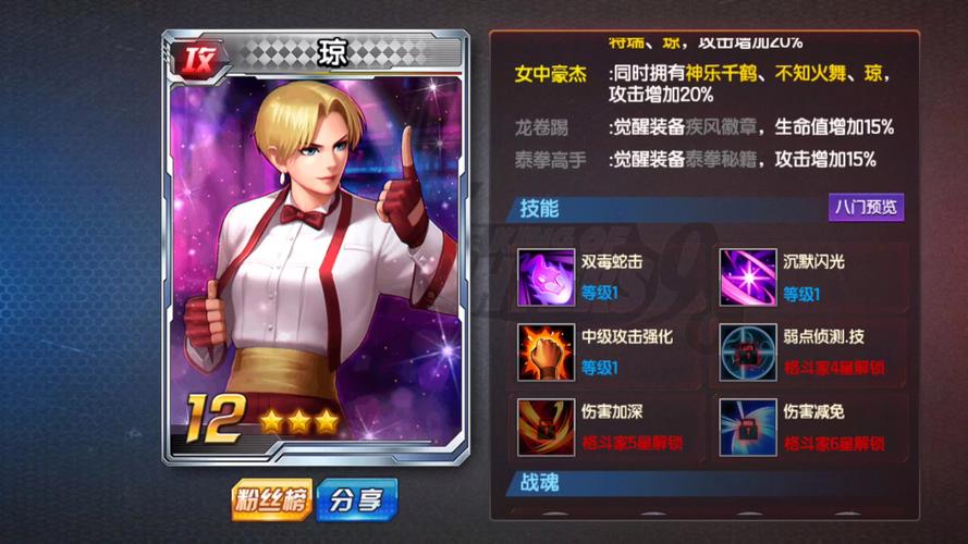 拳皇98终极之战OL防属性格斗家全面解析，打造坚不可摧的战斗防线