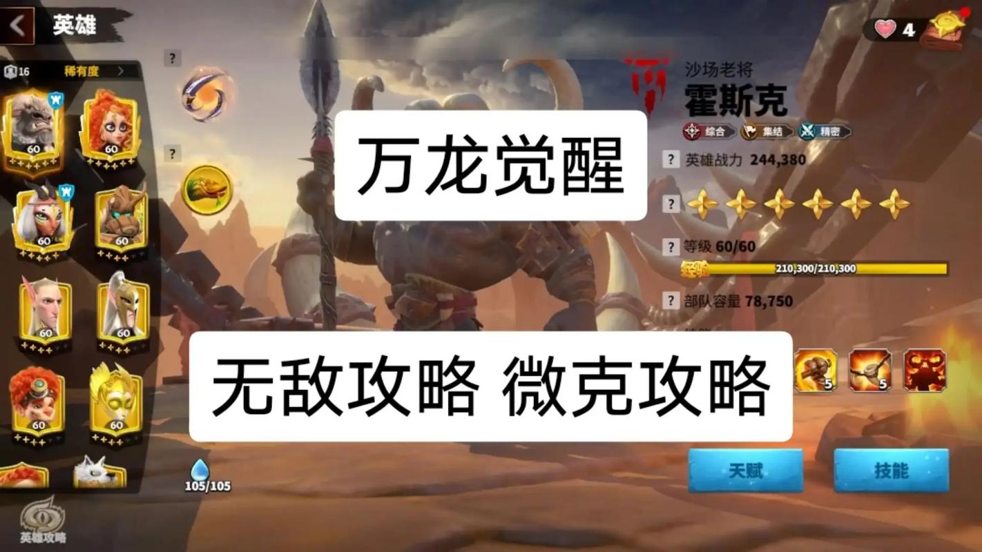 万龙觉醒2025年新手全面攻略，解锁龙之力，主宰幻想纪元