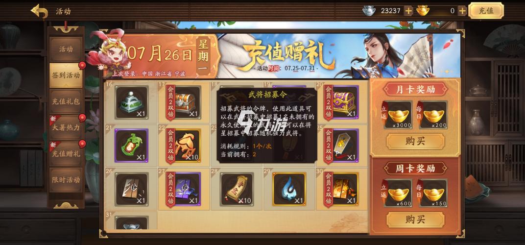 三国杀招募令获取全攻略及趣味玩法介绍