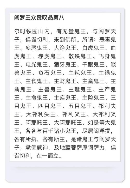 阴阳师悬赏封印挑战，揭秘单眼石菩萨金刚经出处