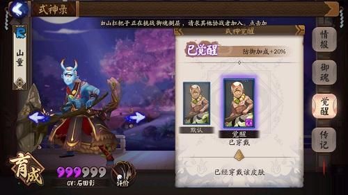 阴阳师悬赏封印挑战,揭秘单眼石菩萨金刚经出处