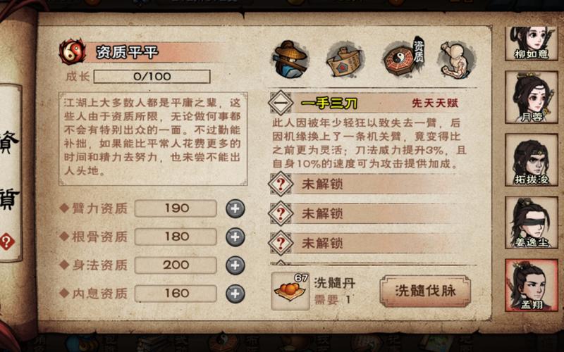 烟雨江湖深度攻略，如何获得强力随从孟翔及趣味玩法介绍