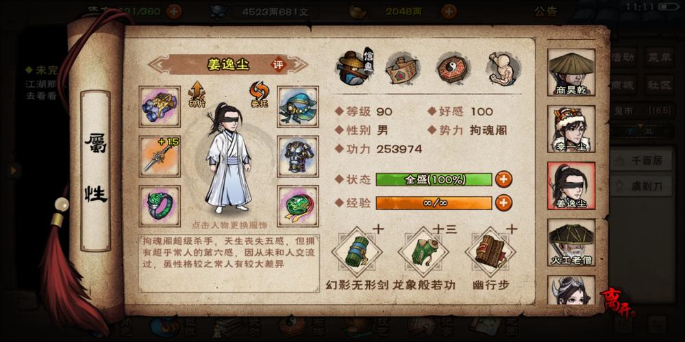烟雨江湖深度攻略,如何获得强力随从孟翔及趣味玩法介绍
