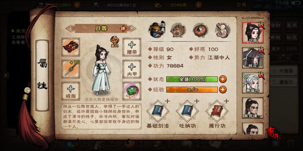 烟雨江湖天意难违支线任务全攻略，解锁江湖奇遇，探寻命运奥秘