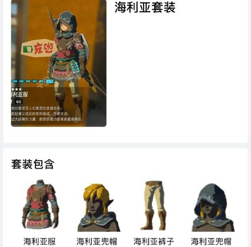 塞尔达传说王国之泪漂走的买卖用具通关全攻略及趣味玩法揭秘